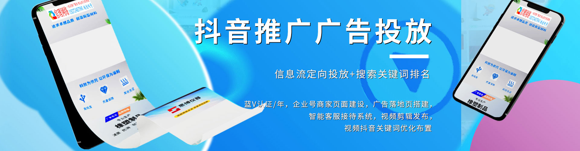 纳雍信息流推广
